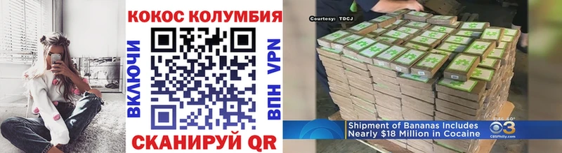 Cocaine Боливия  Купить где  Ясный 