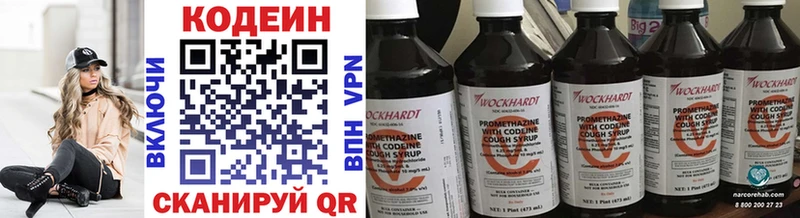 Купить где  Ясный  Codein напиток Lean (лин)