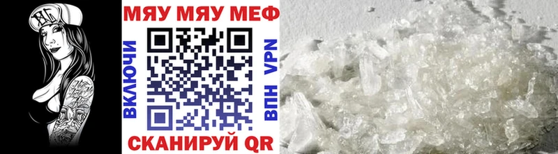 МЯУ-МЯУ мяу мяу  Купить где  Ясный 