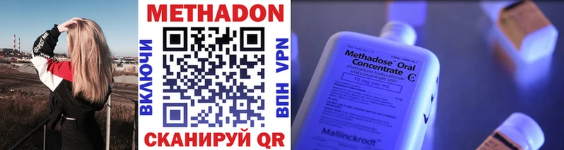 МЕТАДОН VHQ  Купить где  Ясный