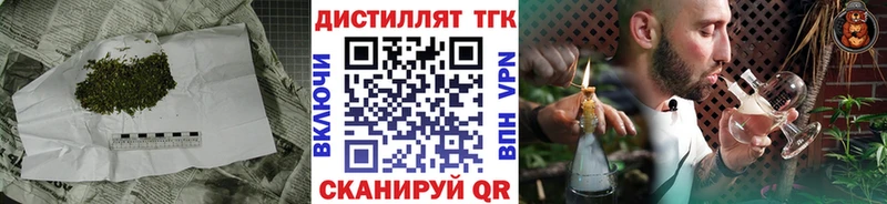 Дистиллят ТГК жижа  Купить закладки  Ясный 